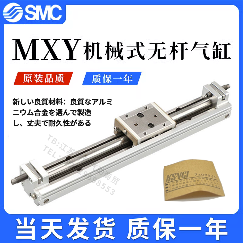 SMC滑台气缸MXY6-8-12-50-100-150-200-250-300-350-400-B-C-N-93