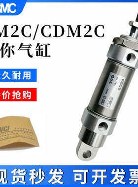 SMC迷你气缸CM2C/CDM2C20/25/32/40/50/75/100/125/150/200/250 Z