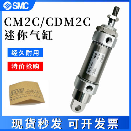 SMC全新单耳迷你气缸CM2C/CDM2C