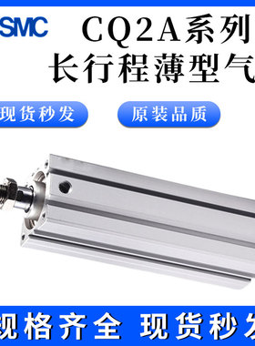SMC薄型气缸CDQ2A/CQ2A40-125-150-175-200-250-300DZ DCZ DMZ