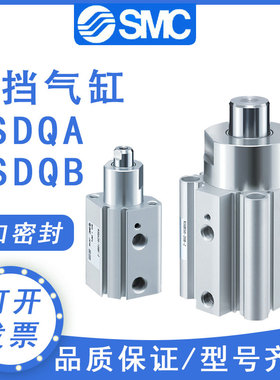 SMC阻挡气缸RSDQA/RSDQB12-16-20-32-40-50-10D-15B-25T-30DR/DK