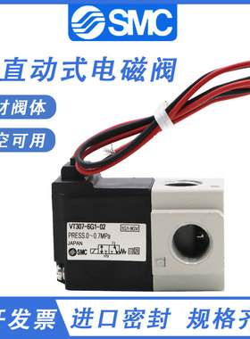 SMC高频电磁阀VT307V/317-5G1-01/4G1-02/6G1-01/3G1-02/5DZ-02K