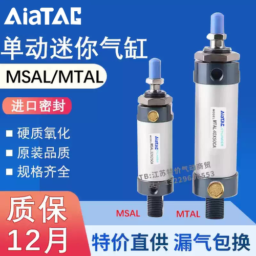 亚德客MTAL后单动迷你气缸MSAL