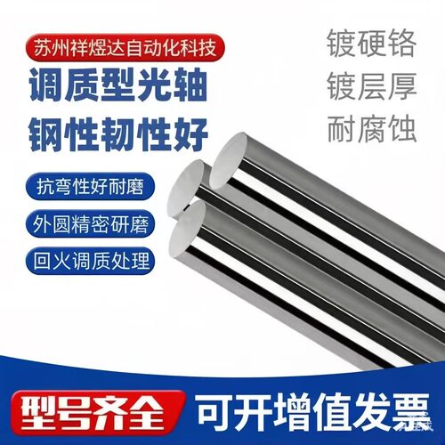 超硬62度研磨光轴镀铬棒两丝1620