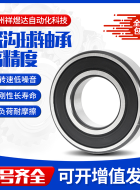 精密高速电机轴承626-2RZ 6202  6208 6210 6218 6226 6238zz DDU