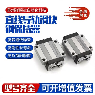 国产上银钢保持器滑块模组滑台HGH15/20/25/30/35W/CA方型/法兰型