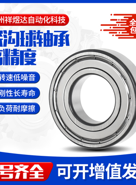 精密高速电机轴承  691X-69/1.5zz 6900 6918  6938M  6992M-薄壁