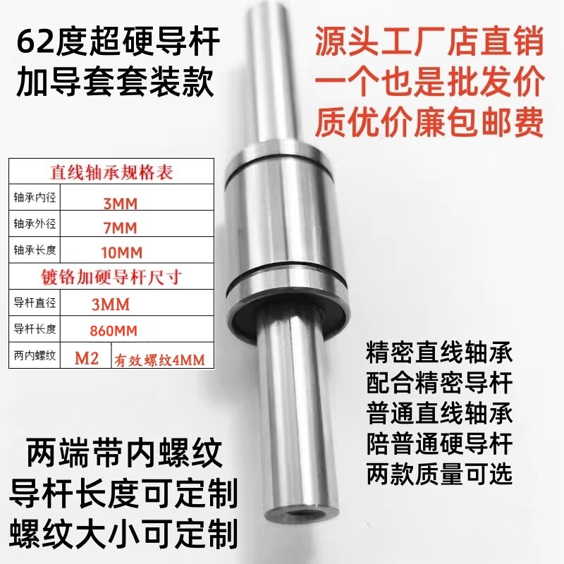 祥煜镀铬超硬无间隙导套厂家直销