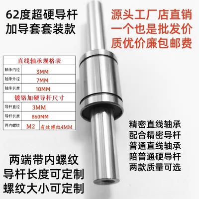 祥煜镀铬超硬无间隙导套厂家直销