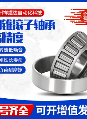 分离式单列圆锥滚子轴承HR32203 7312 32208  32217 32236 32240J