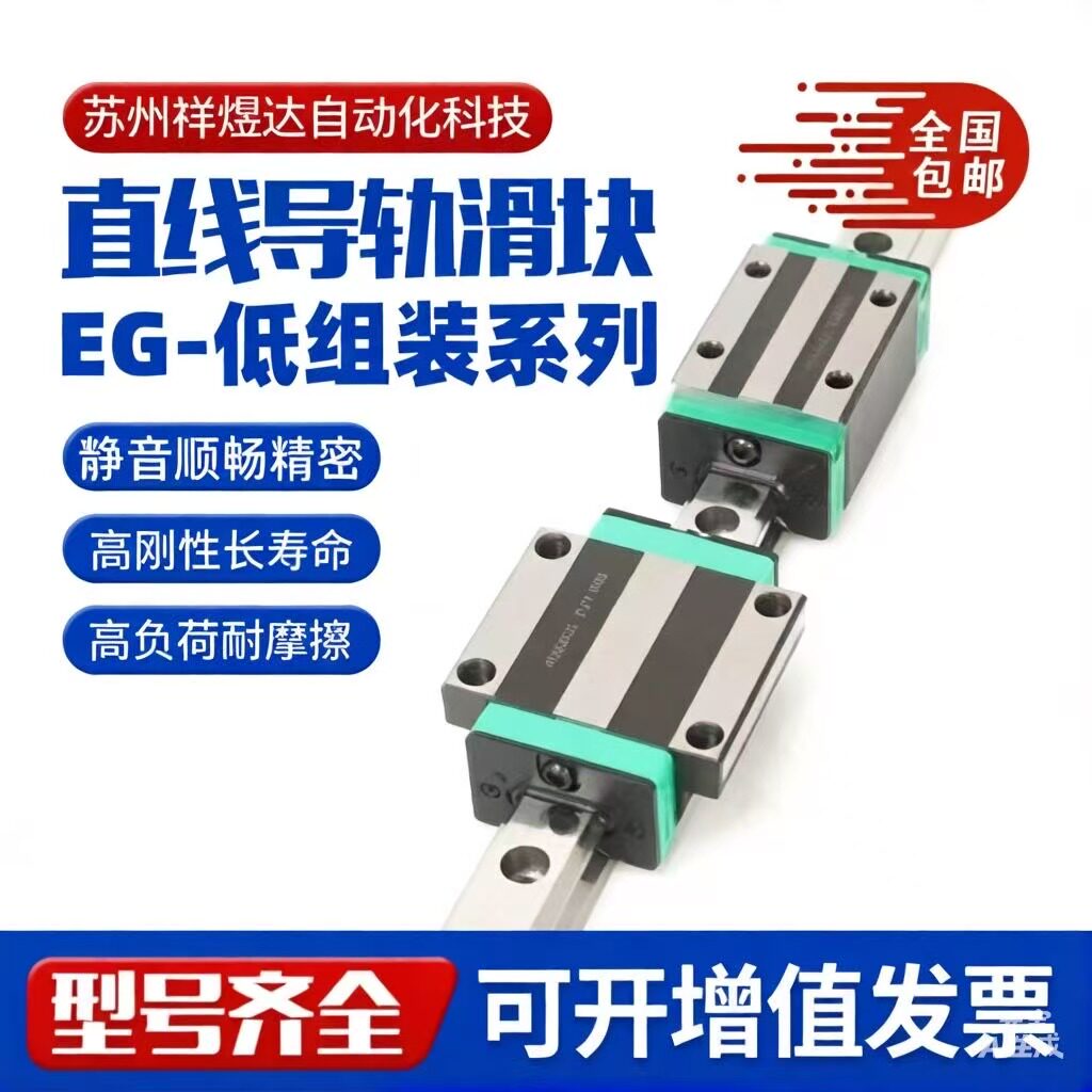 国产上银直线导轨滑块线性滑台定制模组低组EGH15CA/20SA/W25/30C