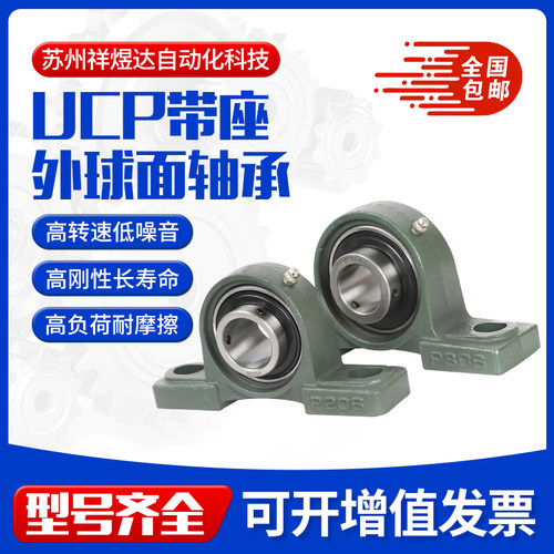 祥煜外球面调心轴承厂家直销