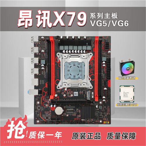 昂讯X79主板VG5 VG6主板 E5系列X