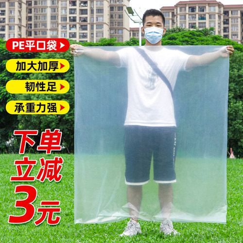 特大透明塑料平口袋PE打包袋