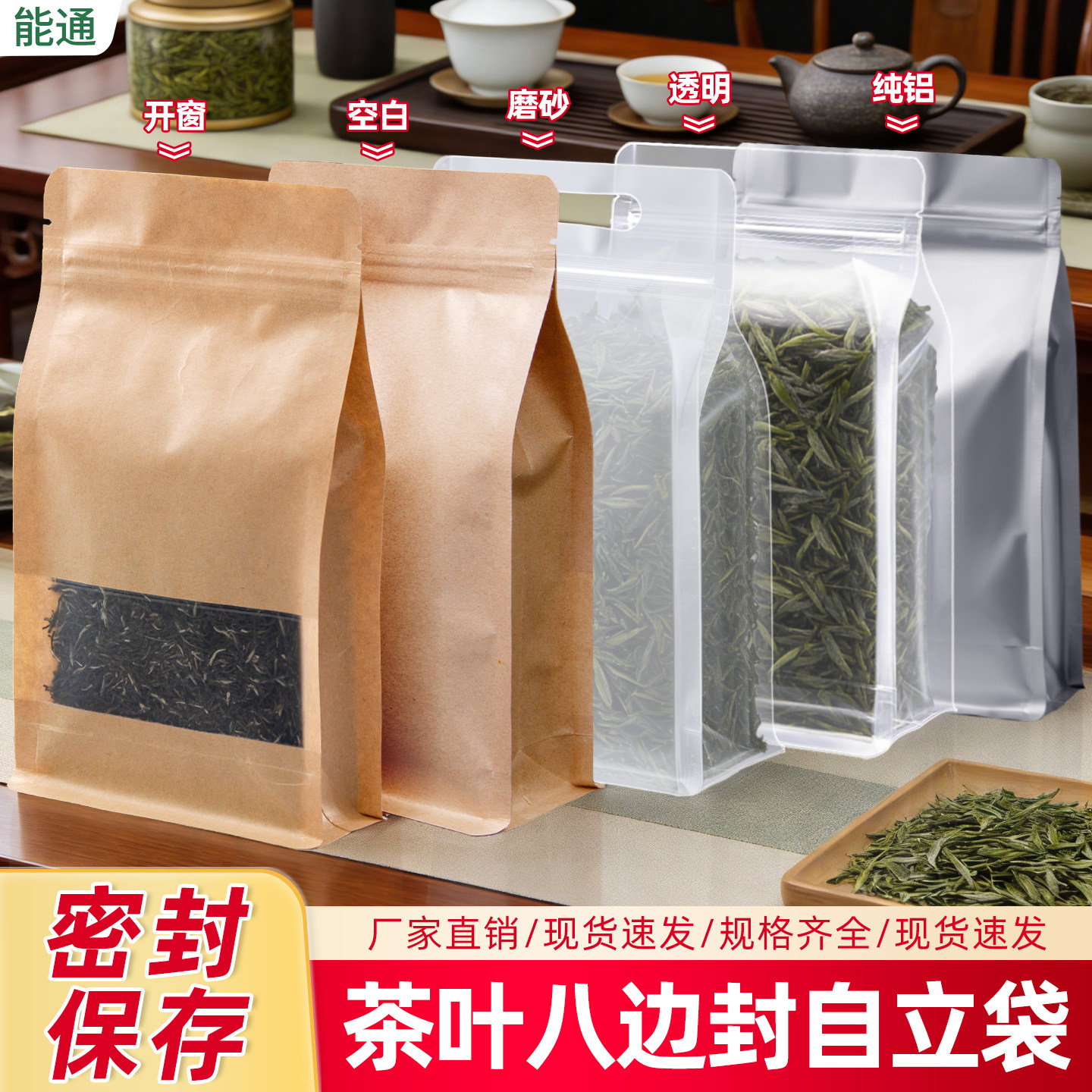 散装茶叶包装袋透明磨砂防潮八边封普洱茶密封袋牛皮纸铝箔自封袋,包装,茶叶包装,淘宝优惠券,粉丝福利购,淘宝优惠卷
