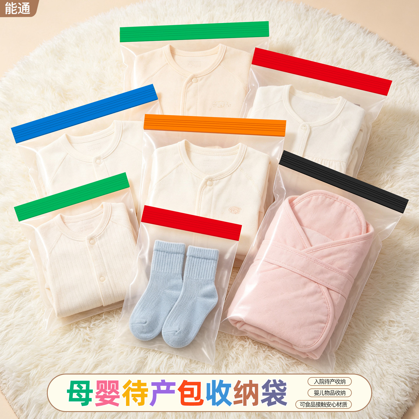 待产包收纳袋幼儿园衣物婴儿专用宝宝内裤收纳旅行衣物分装密封袋