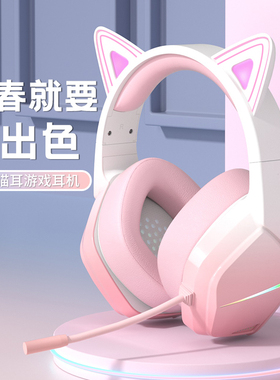 Sibyl粉色猫耳电脑耳机发光头戴式电竞游戏吃鸡耳麦台式有线女生