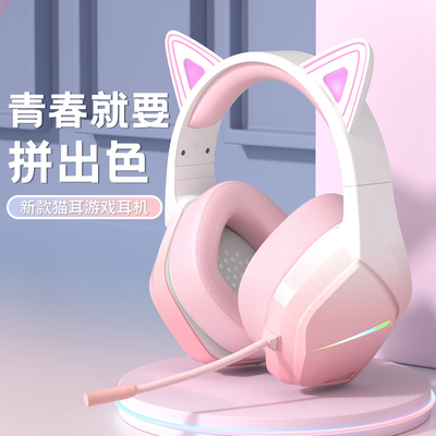 粉色猫耳发光sibyl电脑耳机