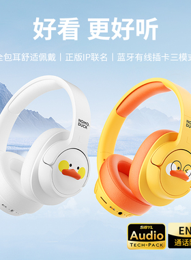 Sibyl 联名款头戴式蓝牙耳机无线有线手机电脑带麦克风降噪通用