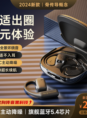 SibylB1挂耳式蓝牙耳机降噪ANC2024新款无线骨传导运动跑步不入耳