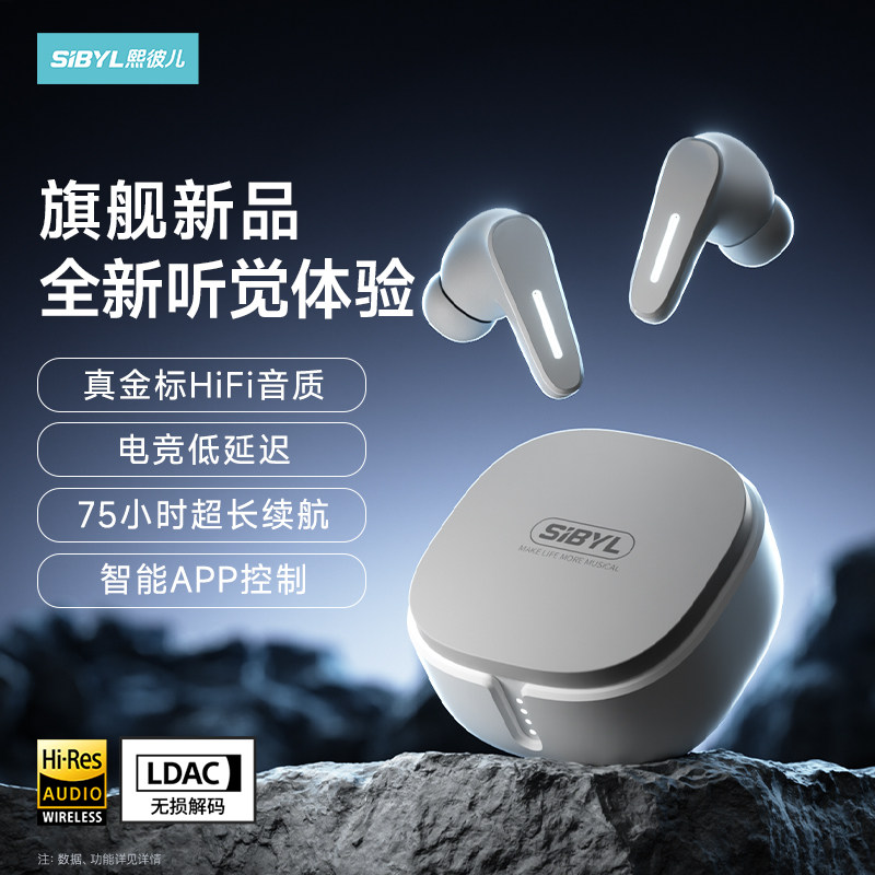Sibyl金标WS100pro蓝牙耳机入耳式音质2026新款运动适用苹果安卓