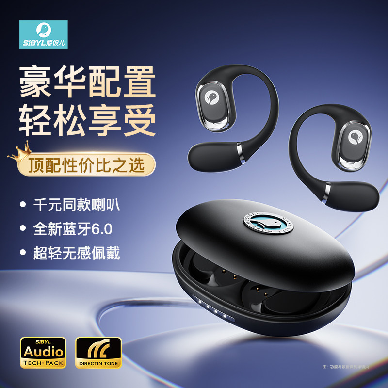 SibyB4l蓝牙耳机开放式不入耳气骨传导挂耳无线2025新款运动OWS图片