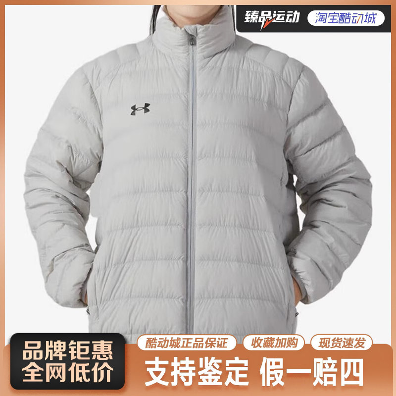 UA安德玛男女中性排骨羽绒服户外运动休闲保暖立领外套23600804
