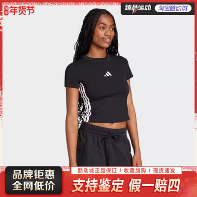 阿迪达斯（adidas）休闲运动舒适短袖T恤JC8325