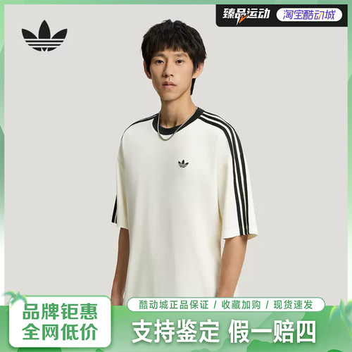 adidas/阿迪达斯男子运动休闲短袖T恤KT7777