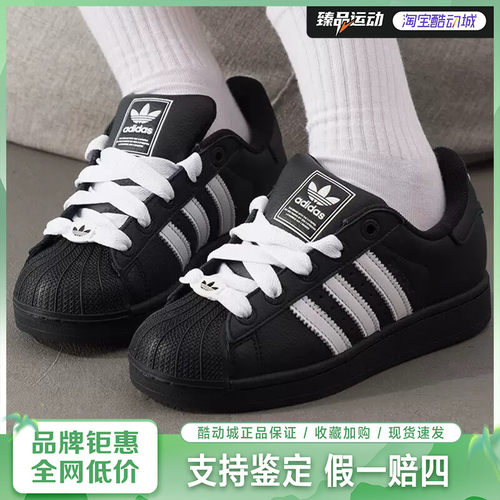阿迪达斯（adidas）SUPERSTAR II 经典贝壳头板鞋运动鞋KK4474