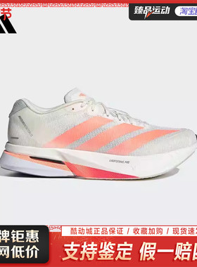 Adidas阿迪达斯男鞋ADIZEROBOSTON13M运动训练跑步鞋JP9252