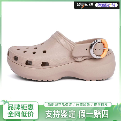 CROCS(卡骆驰)经典云朵彩扣Clog洞洞鞋凉鞋沙滩鞋女鞋213230-2NM