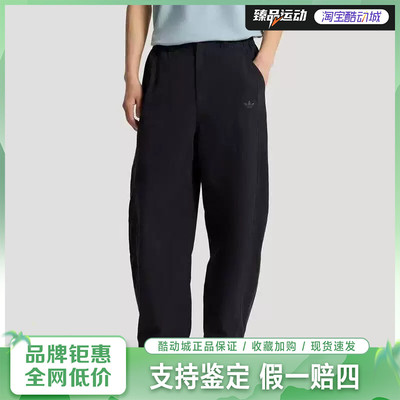 阿迪达斯（adidas）三叶草男子宽松休闲三条纹运动长裤KY8311