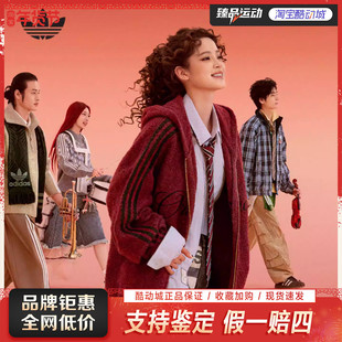Adidas阿迪达斯三叶草明星同款马年红色绒面男女连帽外套KT0718