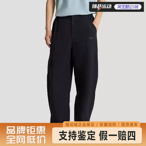 阿迪达斯（adidas）三叶草男子宽松休闲三条纹运动长裤KY8311