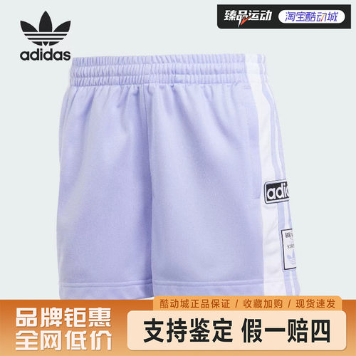 adidas/阿迪达斯女SHORT针织运动短裤IP0718