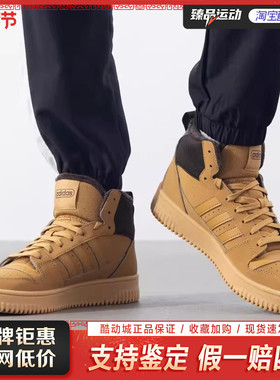 adidas阿迪达斯中性BREAK START MID WINTERIZED 篮球鞋IH5285