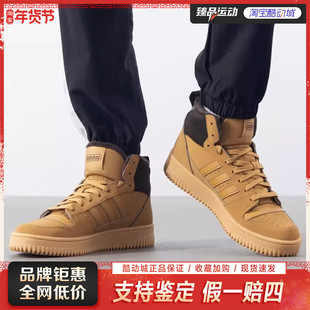 adidas阿迪达斯中性BREAK START MID WINTERIZED 篮球鞋IH5285