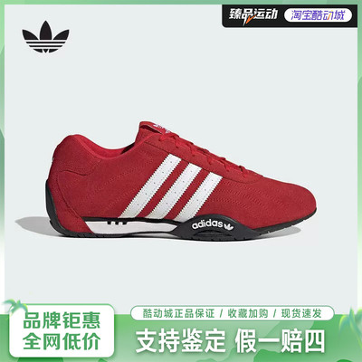阿迪达斯（adidas）男女通用低帮运动休闲鞋IH4156