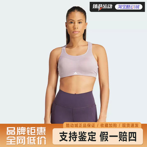adidas/阿迪达斯女子高强度运动健身内衣IX0348