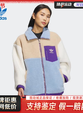 adidas阿迪达斯三叶草秋冬女子仿羊羔绒运动休闲夹克外套IN0987