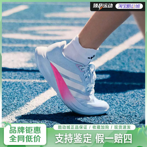 Adidas阿迪达斯盈风系列超轻缓震体考体测跑步鞋KH7964