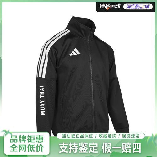 adidas/阿迪达斯男女跆拳道休闲运动外套夹克TR30JR2MT-BW