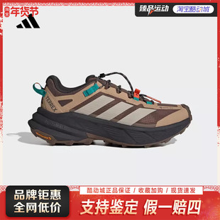 Adidas阿迪达斯自由人户外超轻稳定缓震防泼水徒步运动鞋JP6866