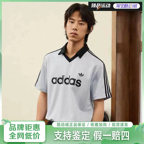 阿迪达斯（adidas）男子JSY 球衣风休闲运动短袖V领T恤KE2453