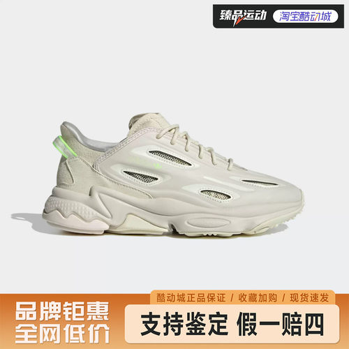 adidas/阿迪达斯经典复古老爹鞋运动鞋GZ7279