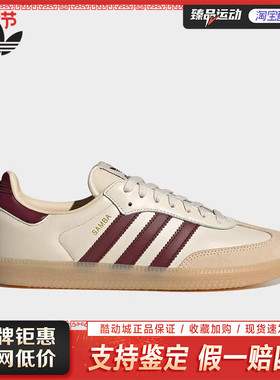 Adidas阿迪达斯三叶草板鞋男鞋女鞋新款德训鞋撞色运动鞋JS3830