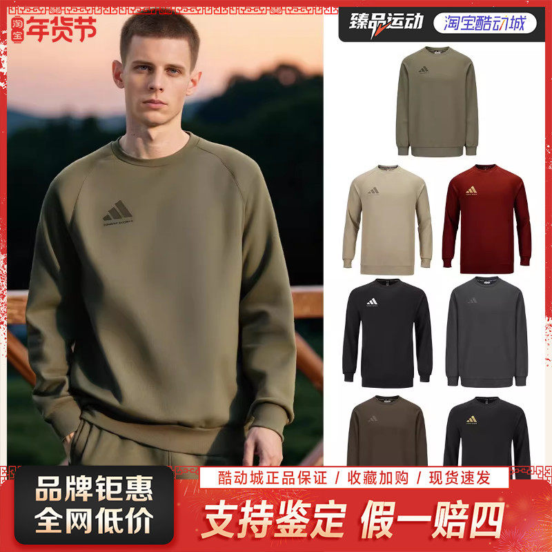 adidas阿迪达斯2025新春秋男女圆领简约纯色宽松套头运动休闲卫衣