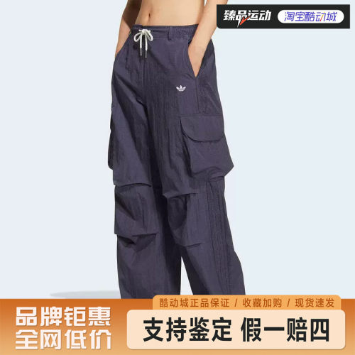 adidas/阿迪达斯三叶草工装风抽绳运动裤女梭织长裤KT3058