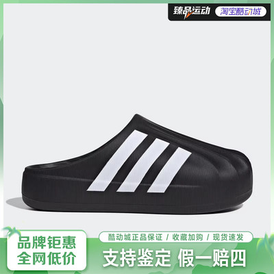 Adidas阿迪达斯三叶草穆勒鞋夏男女鞋贝壳头运动鞋沙滩拖鞋IG8277